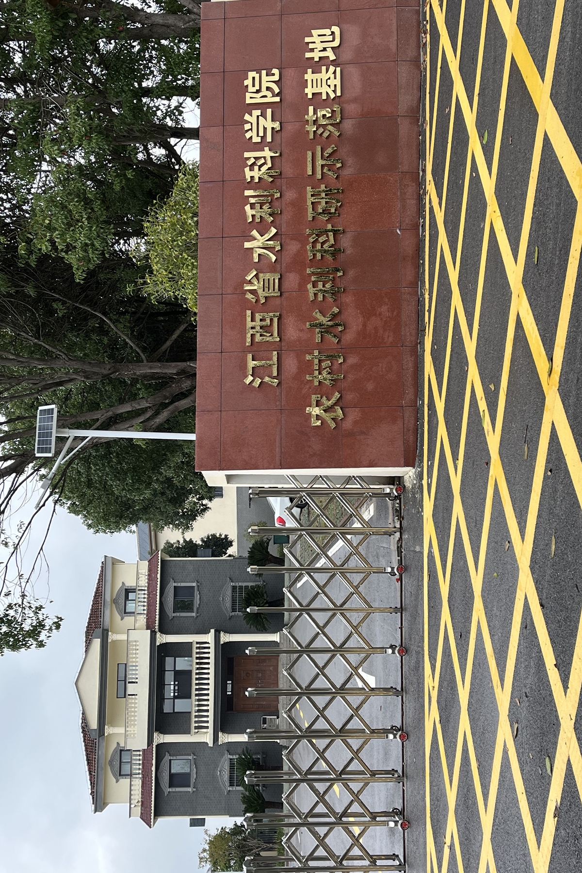大门实景图.jpg